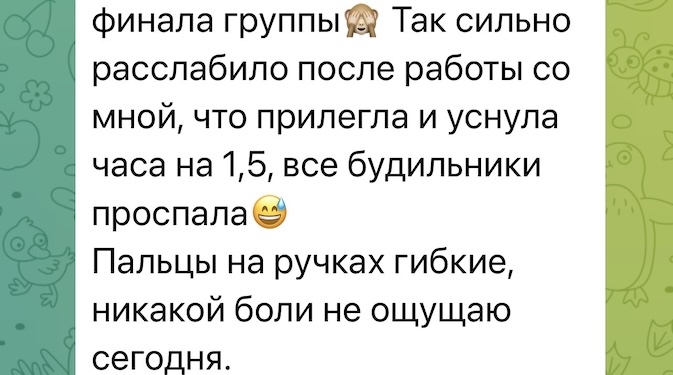Ревматоидный артрит психосоматика